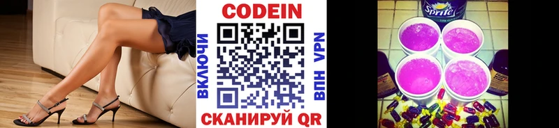 Codein Purple Drank Грайворон