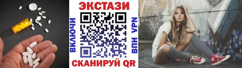 Ecstasy таблы Грайворон