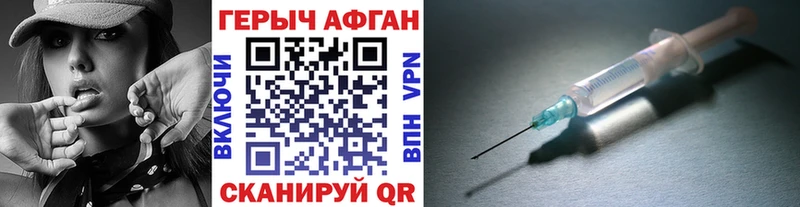 продажа наркотиков  Грайворон  ГЕРОИН белый 