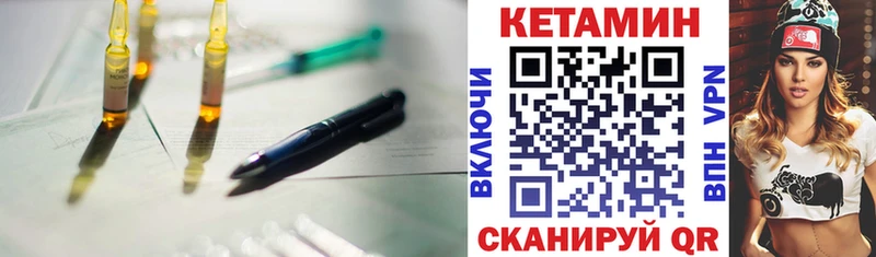 Кетамин ketamine купить наркоту Грайворон